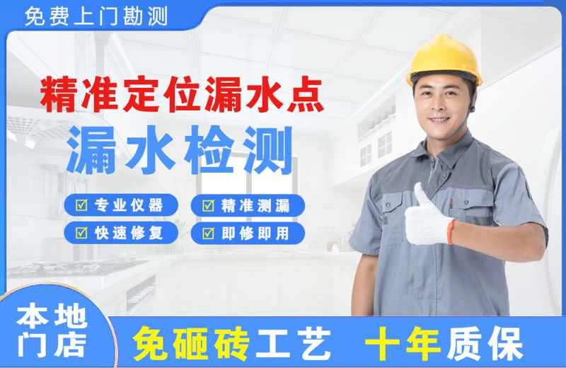 文山精准测漏点